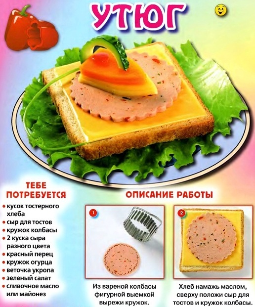 бутерброды детские рецепты
